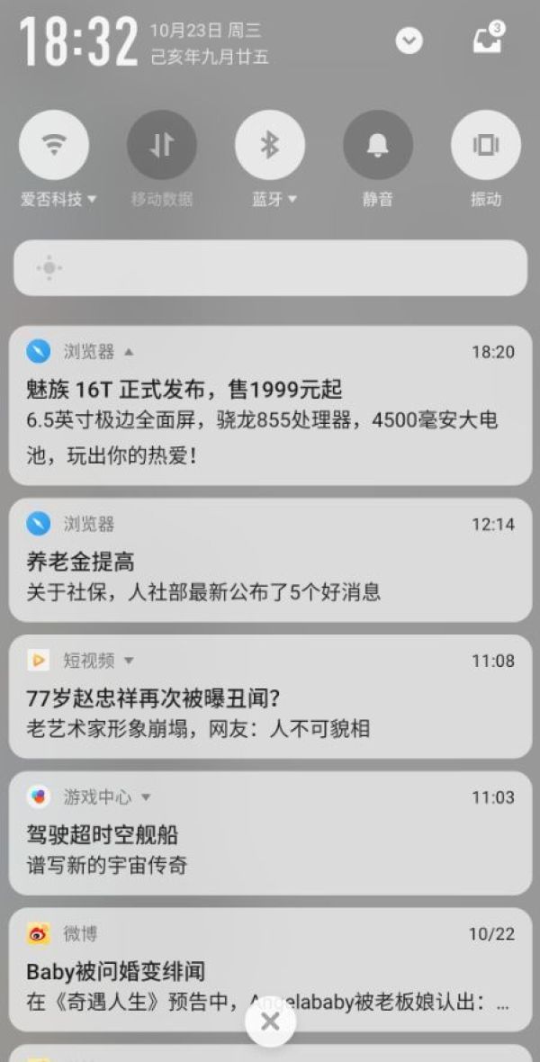 魅族 16T:老黄的「刀法」是否精准?