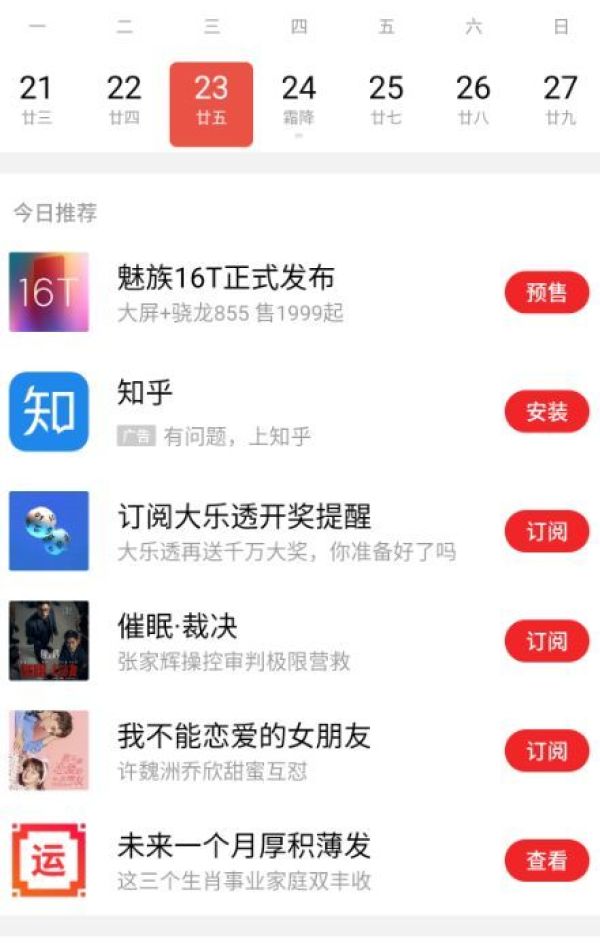 魅族 16T:老黄的「刀法」是否精准?