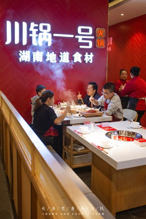 肉要鲜切的才好吃!侯家塘川锅一号搬新家,解锁超多新菜品