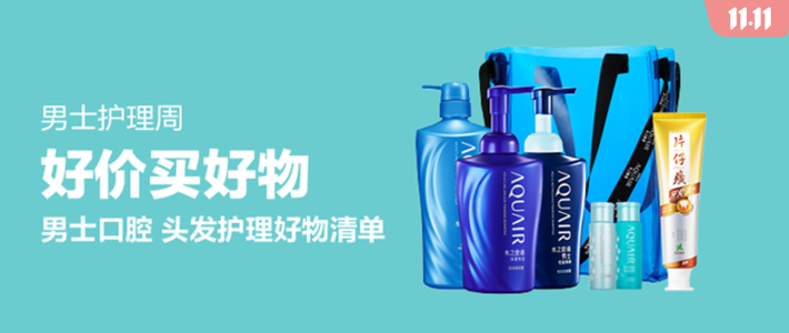  男士护理周：好价买好物，男士口腔、头发护理好物推荐