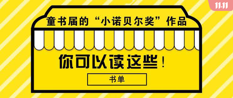 2020年人称“小诺贝尔奖”的国际安徒生奖揭晓啦~我们一起看这些童书的真颜 | 书单