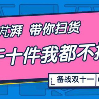 吐血推荐44款十元零食全解析，万字长文+91图带你买遍双十一！