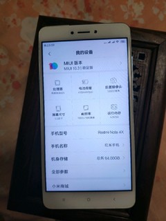 曾经陪伴我的老朋友红米NOTE4X浅蓝版