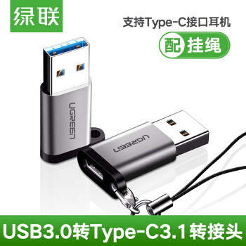 “白菜价”的USB C口实用小配件推荐