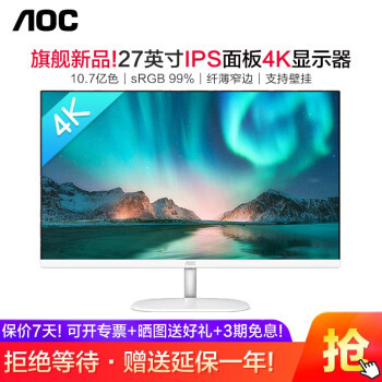 双11超高清4K显示器推荐：AOC U27V3显示器开箱试玩