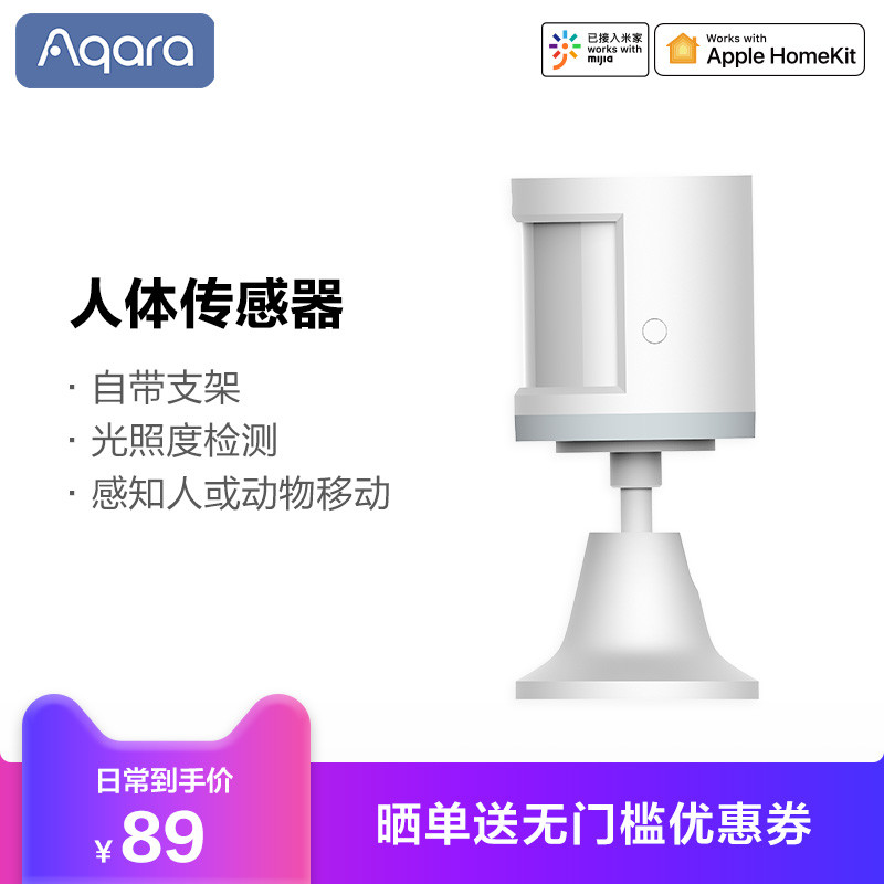 当Aqara支持HomeKit，苹果智能家居各大使用场景解决方案