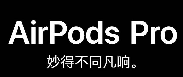 Airpods Pro 中度使用感受_耳机_什么值得买