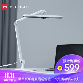 直击用户痛点·光感调光——Yeelight光感智能台灯V1