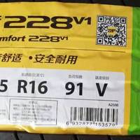 四条胎三个品牌：记给爱车更换佳通舒适228V1