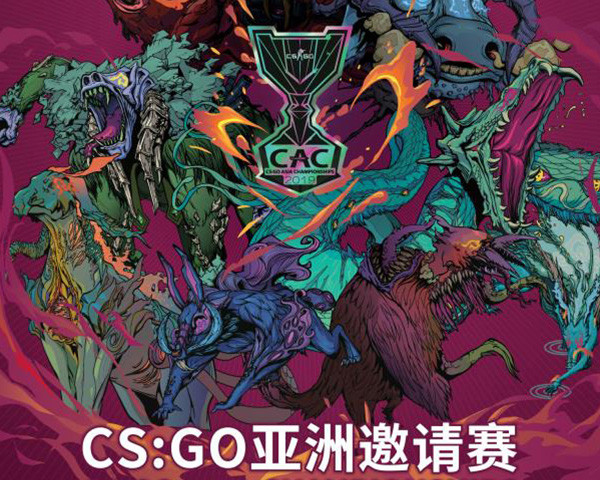 重返游戏：《CS：GO》CAC 2019今日中午12:00开启售票！