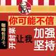 肯德基1元咖啡 让我加强自控、坚持减肥