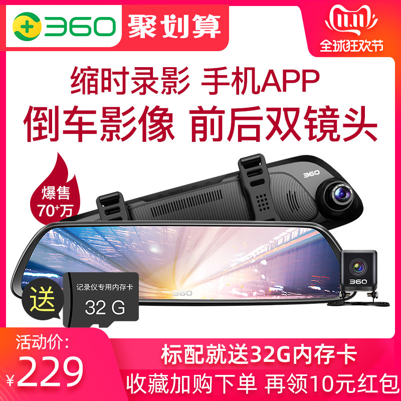 360双11新品M310记录仪 雨天实测 并对比分析M301/M320