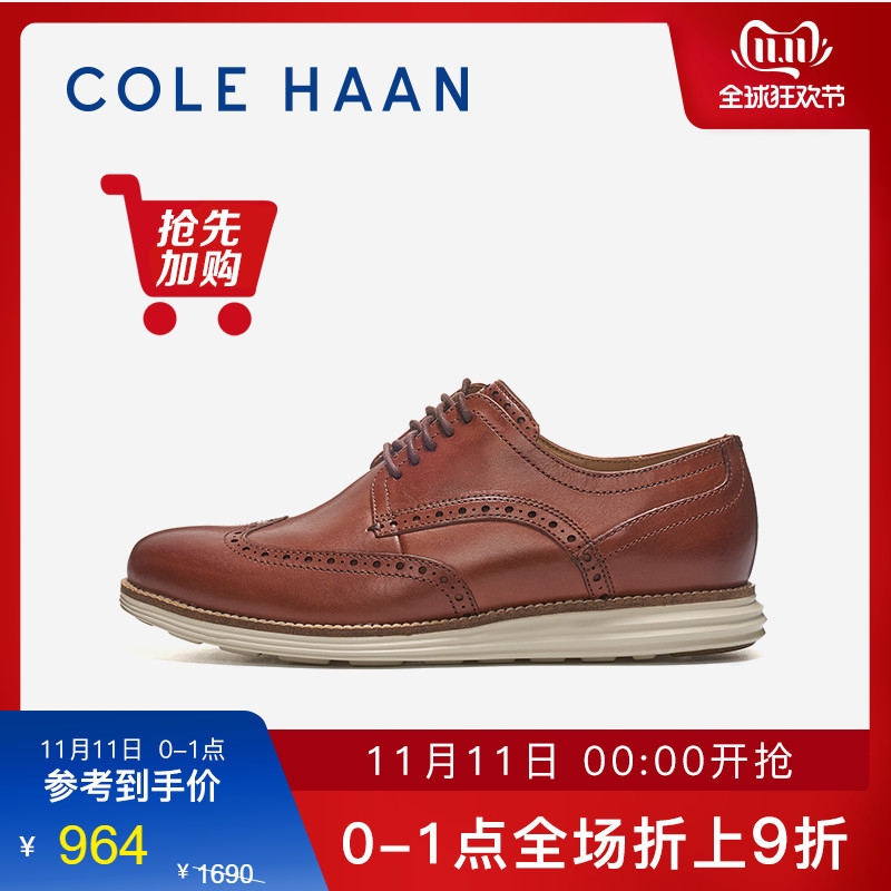 双11男士皮鞋选购建议之COLE HAAN篇