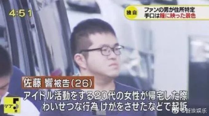 21岁日本女星惨遭“私生饭”猥亵,只因自拍瞳孔倒影暴露住址?