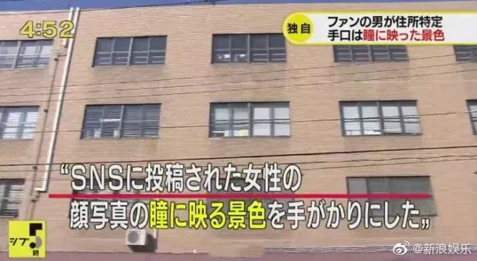 21岁日本女星惨遭“私生饭”猥亵,只因自拍瞳孔倒影暴露住址?