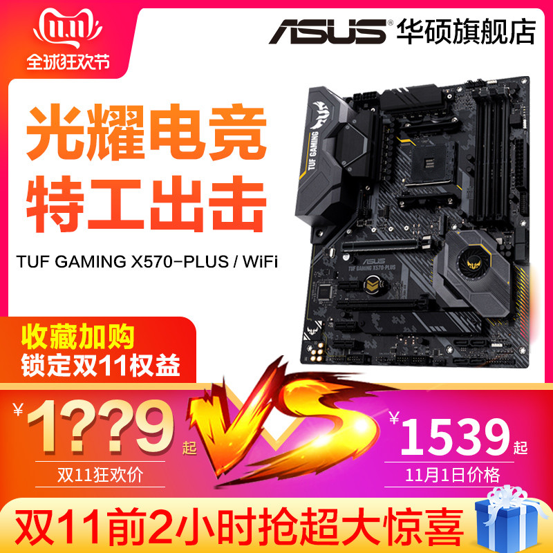 华硕新一代良心主板：ASUS X570 TUF Gaming主板随性开箱