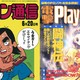 重返游戏：日本游戏媒体《Fami通》《电击》在中国开微博了