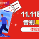 体验家第21期：如果给你3000元，如何让自己成功告别单身生活？