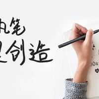 中国移动智慧学习笔使用报告