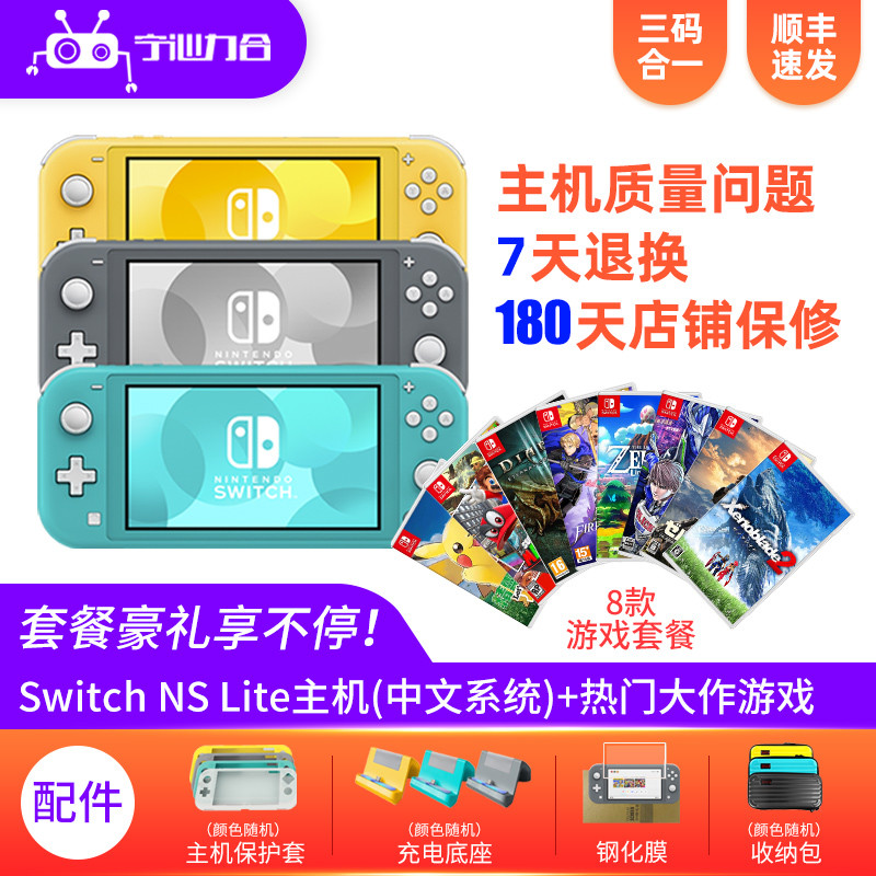 Switch Lite宝可梦：剑/盾限定版！来自女颜控的极速上手开箱~