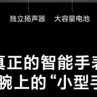 小米穿戴式小型手机，外观设计被吐槽像苹果！网友：做成菱形？