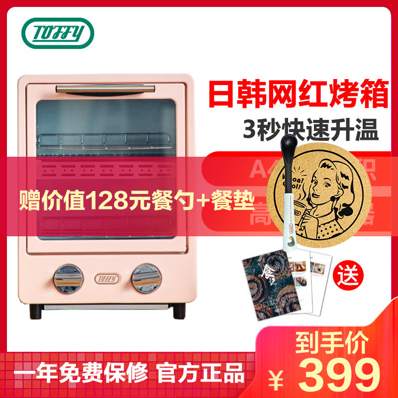 聊聊Toffy TS1网红复古双层烤箱，家用多功能烘焙小型9L迷你全自动小烤箱