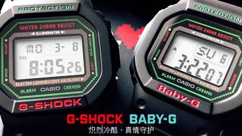 卡西欧CASIO-2019圣诞情侣对表(DW5600/BGD560)