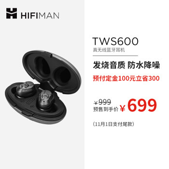 细节总是多--HIFIMAN TWS 600真无线耳机