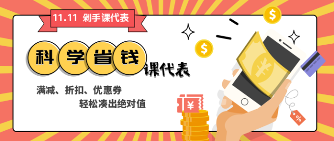 用心花的每一分钱,都是帮你变好的本钱~六大主题、60位课代表、100+作业借你抄!