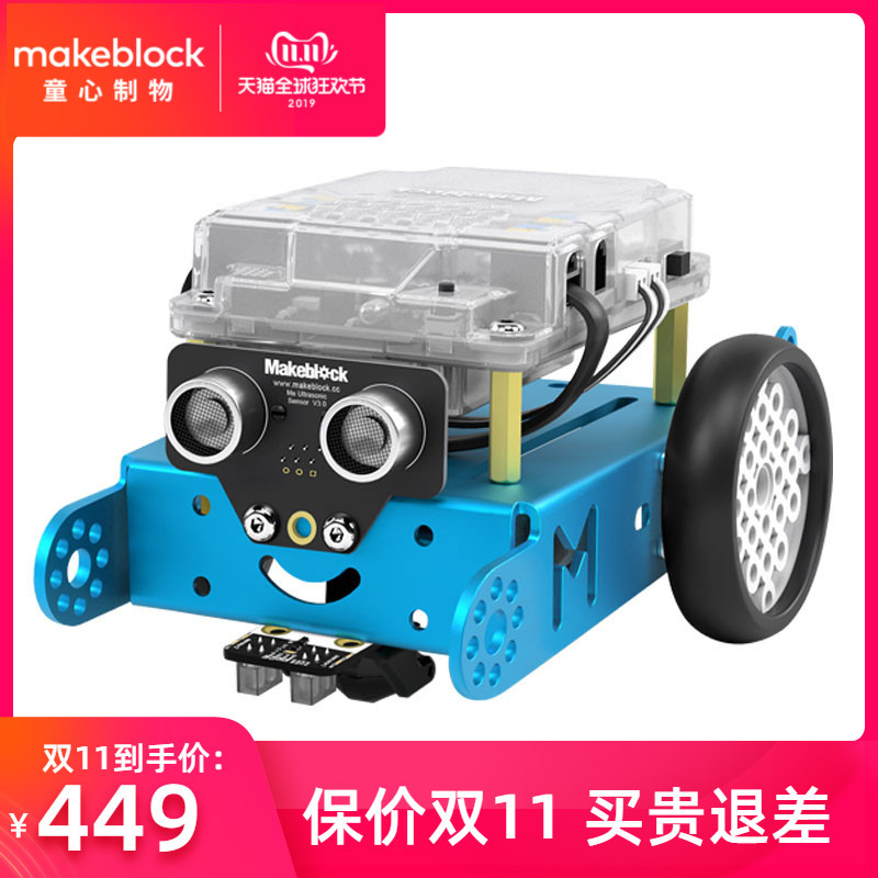 小孩子能玩一个下午，寓教于乐中培养小创客：童心制物（Makeblock） mBot儿童编程教育机器人体验