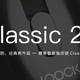  智能安防，经典再升级-鹿客智能指纹锁classic 2s　