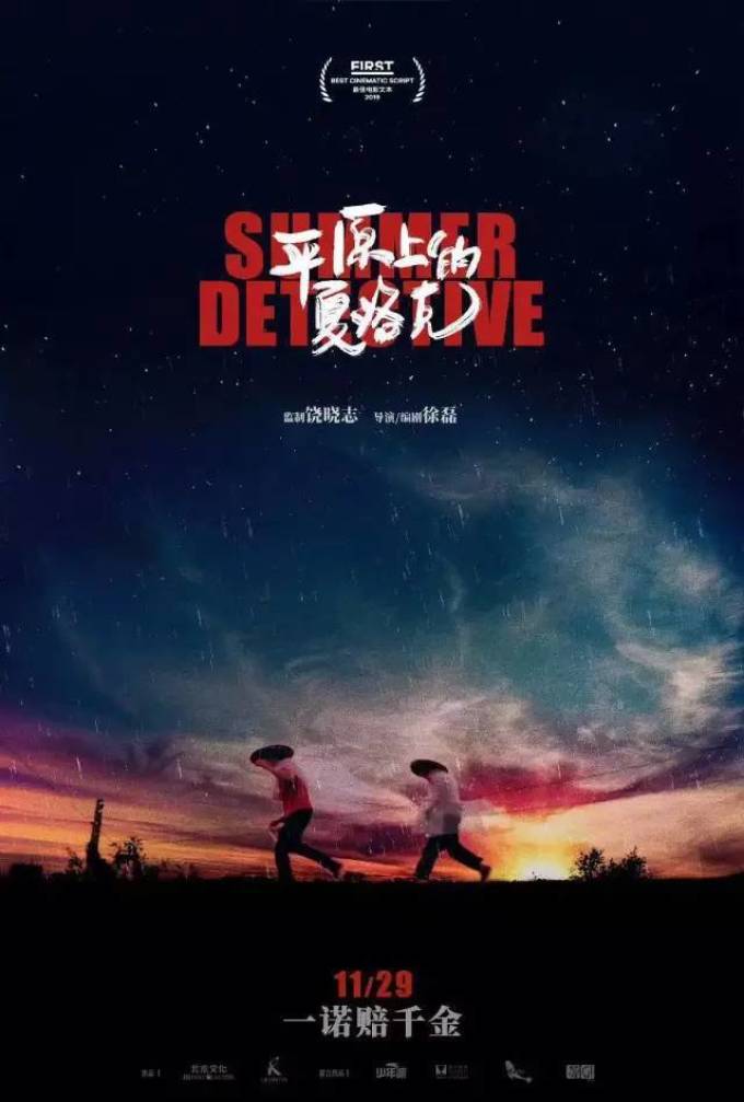 终结者回归,霹雳娇娃重现,闪灵续命,利刃出鞘...11月极客片单