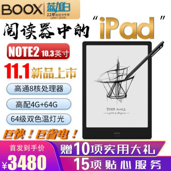 Boox note2:让你能把所有APP都“打印”在纸上的利器