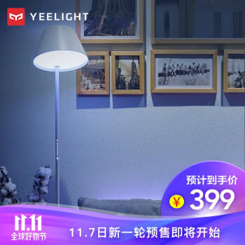 这可能是我拍过最好看的灯！yeelight星辰落地灯初体验，好灯一眼可万年！