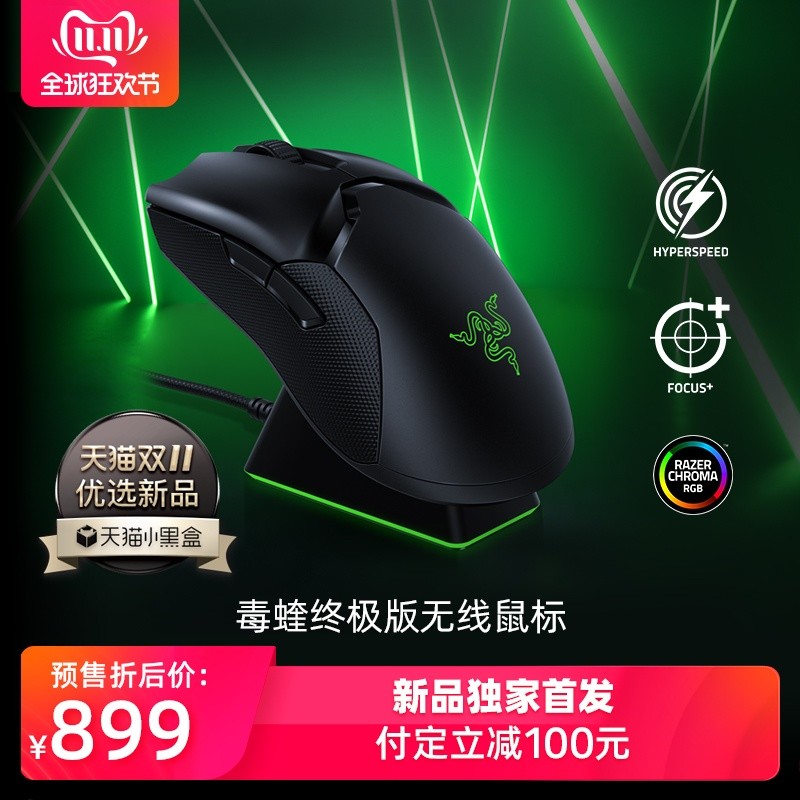 爽！爽！爽！雷蛇 Viper Ultimate 毒蝰终极版使用简评