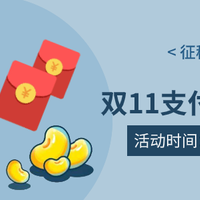 NO.10 双11补课：京东高效领京豆、红包、优惠券，招行高端卡攒分攻略，寄快递价格比拼