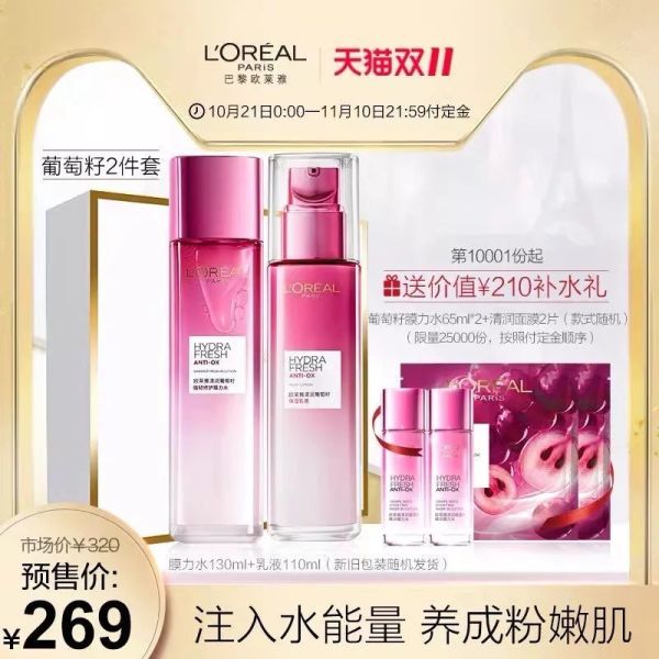 不超200元,搞定干皮沙漠皮的秋冬保湿