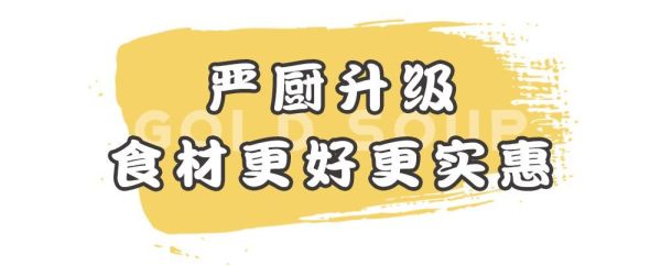 您的『严厨老坛酸菜鱼』已更新升级,请收下这一口酸爽好滋味!