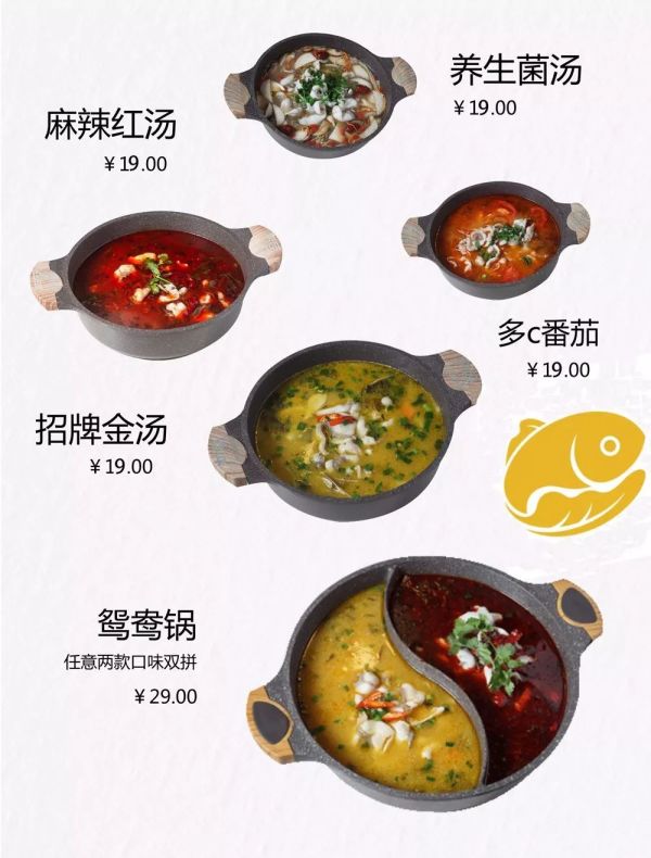 您的『严厨老坛酸菜鱼』已更新升级,请收下这一口酸爽好滋味!