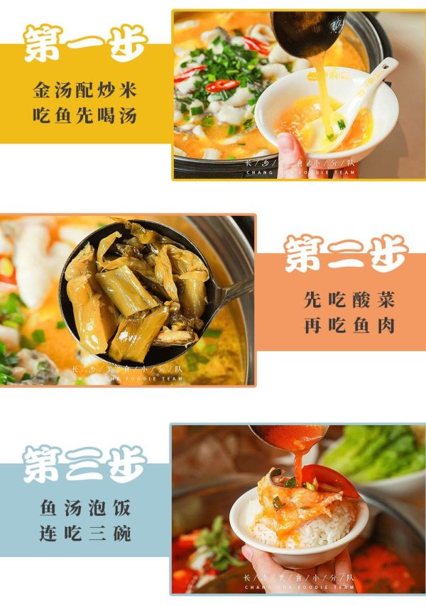 您的『严厨老坛酸菜鱼』已更新升级,请收下这一口酸爽好滋味!