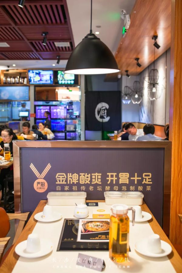 您的『严厨老坛酸菜鱼』已更新升级,请收下这一口酸爽好滋味!