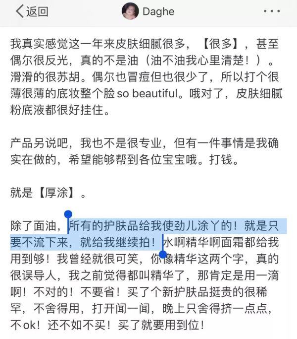 年度重磅,120个空瓶(上):彩妆、洗发沐浴、卸妆洁面、身体乳护手霜…