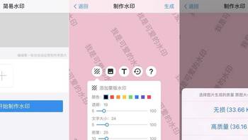 处理图片视频必备，精选五个冷门却很实用App，“体积”小作用大