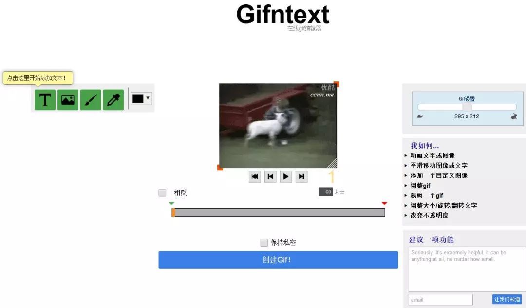 你也可以成为表情包大师！ 直接给 GIF 动图添加字幕/图片的特效神器Gifntext