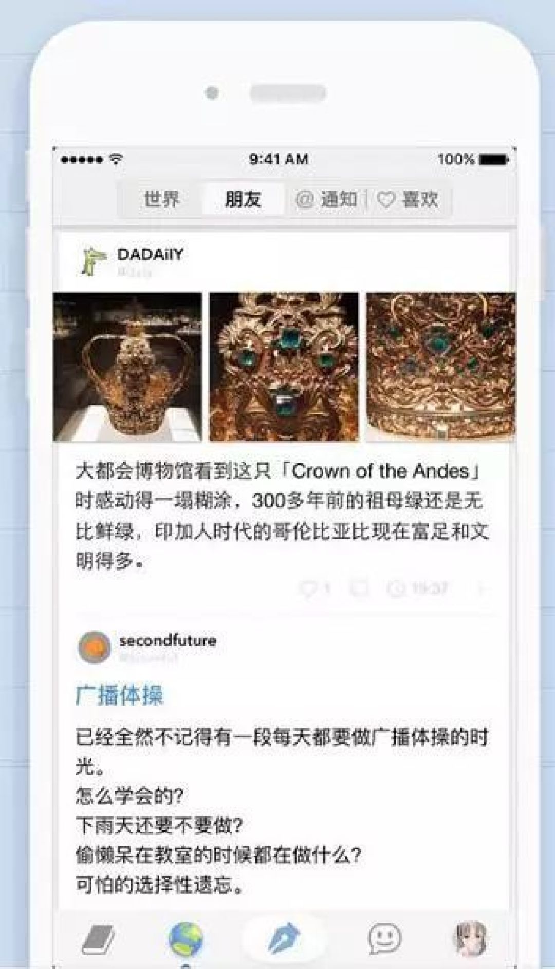 新一年里 用这6款清新脱俗的日记app 开始记录自己的成长吧 手机软件 什么值得买