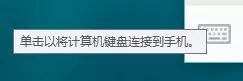 有了这个神器，在PC上也能接听iPhone电话、收发短息啦（安卓也可以哦~）