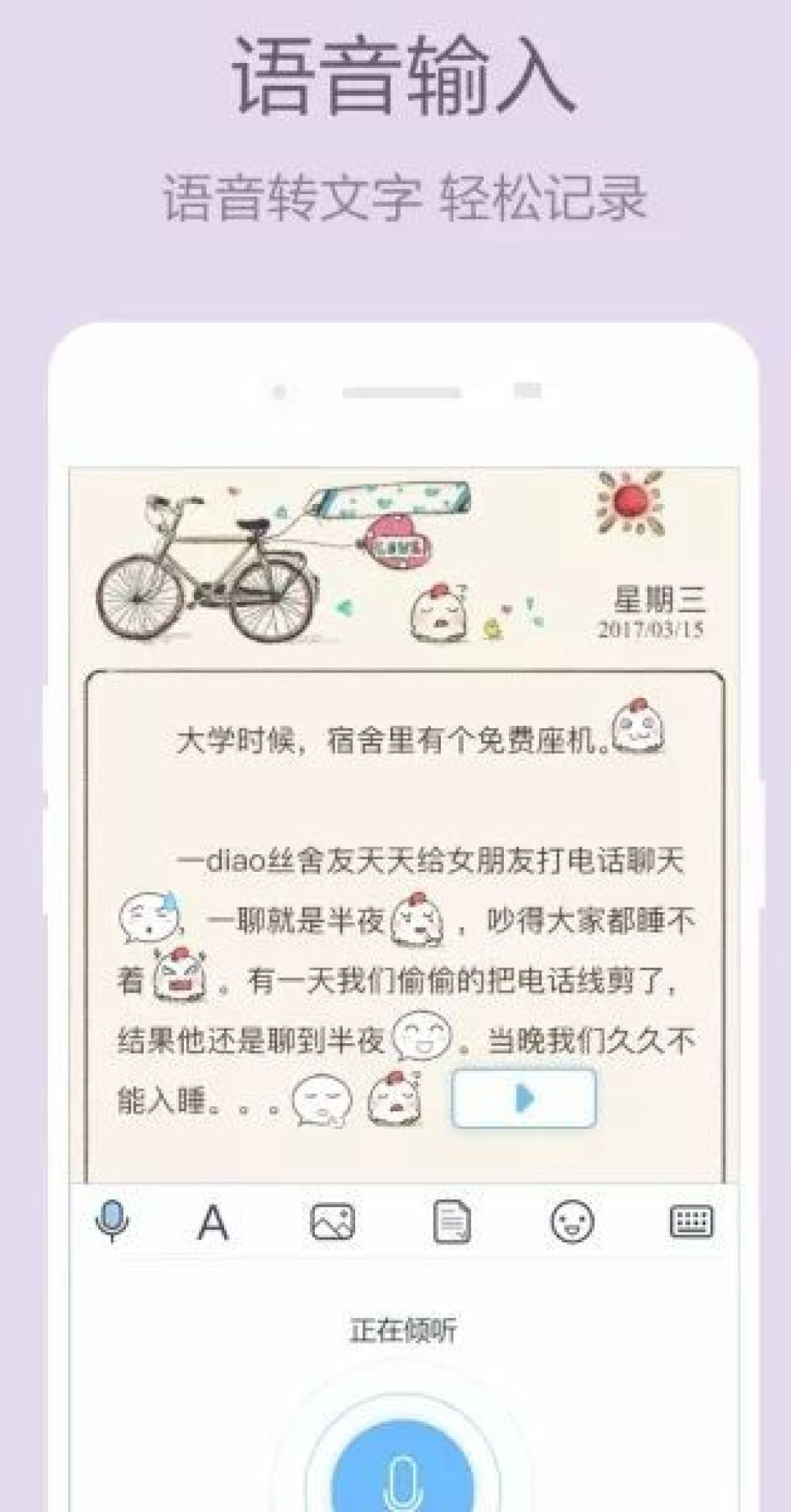 新一年里 用这6款清新脱俗的日记app 开始记录自己的成长吧 手机软件 什么值得买