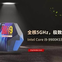 Intel Core i9-9900KS天梯榜评测：全核5GHz，极致游戏体验