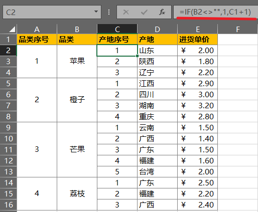 [Excel]如何给合并单元格添加序号？