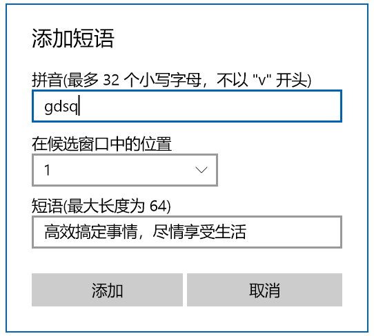 这才是效率！快速打出常用 地址/邮箱/名字/抬头/编号